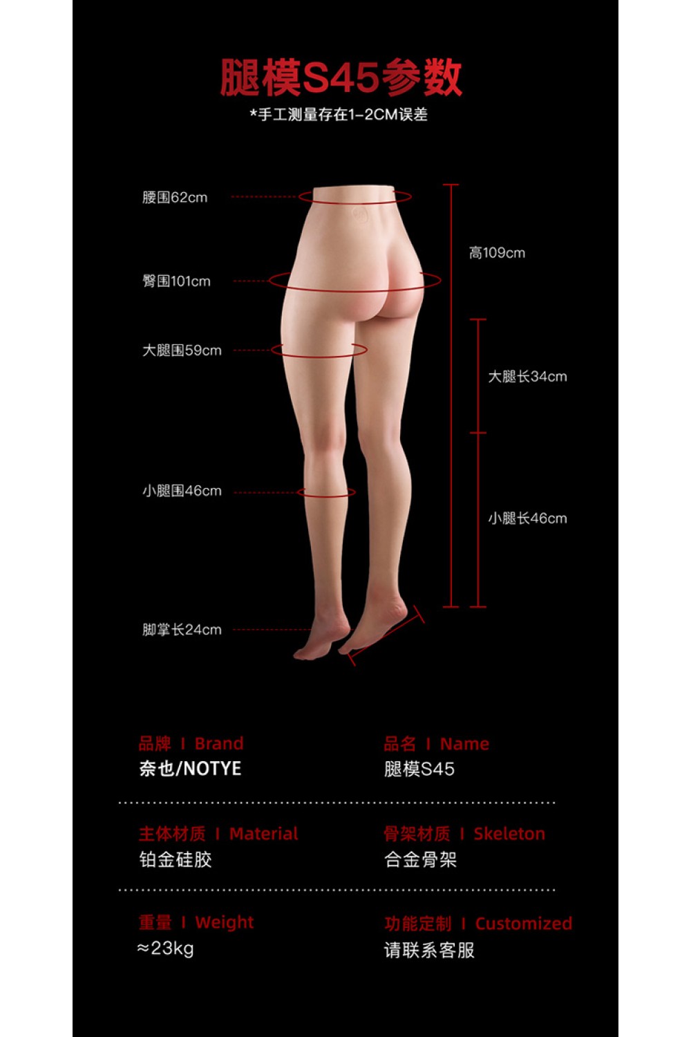 Doll Senior 109cm トルソー 下半身ドール S45 23kg オナホール フルシリコン製ラブドール