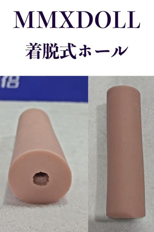 MMXDOLL ラブドール シリコン製ボディ用 着脱式ホール 専用販売ページ