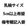 >5cm