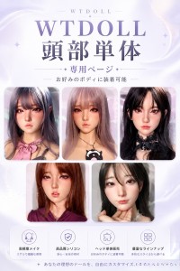 XT DOLL 人気頭部のみ ヘッド単体 フルシリコン製ラブドール