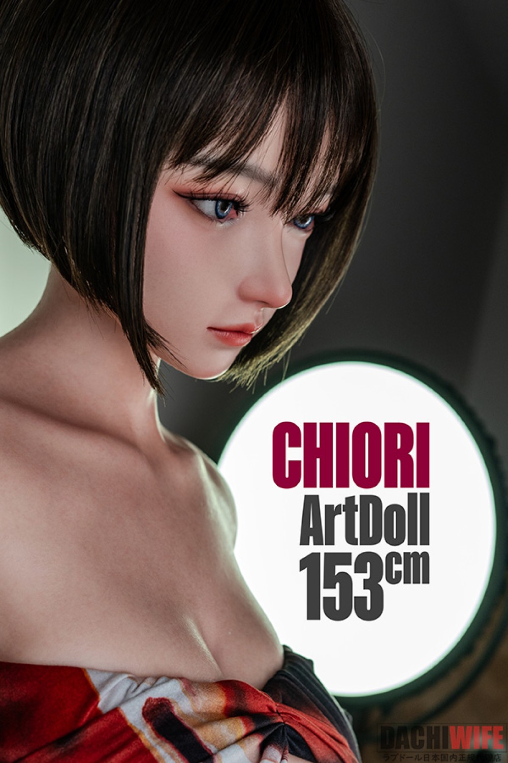 Art-doll 153cm Fカップ 源千織（Chiori）ヘッド 21.5kgの軽量化 リアル皮膚付き フルシリコン製ラブドール