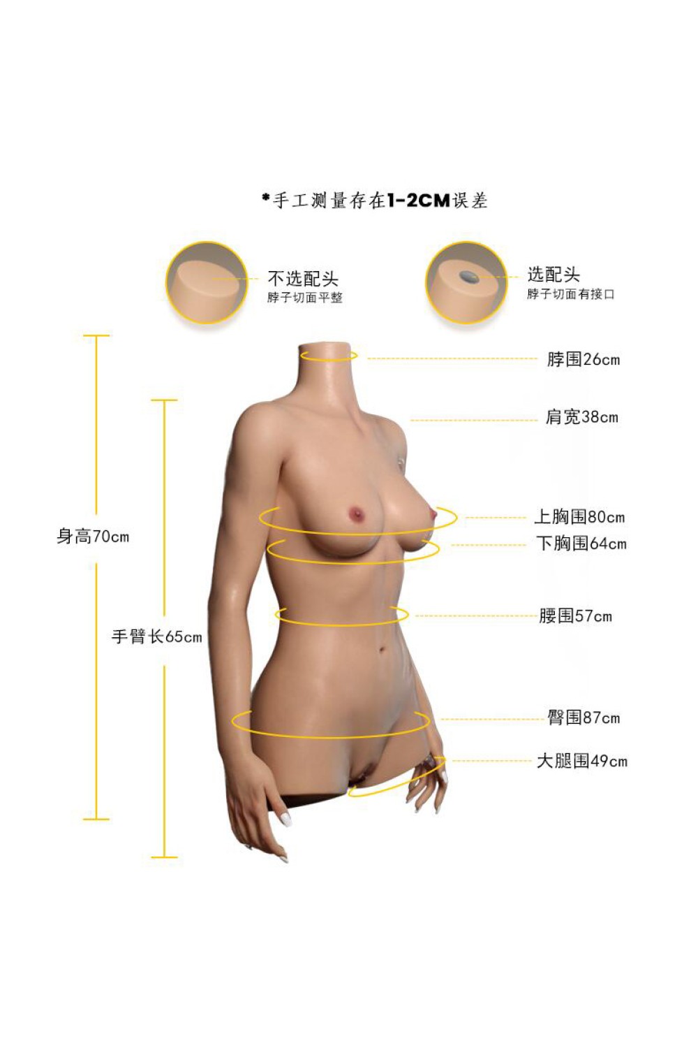 Doll Senior 70cm トルソー #S47 23.5kg 頭部を含まない身長 フルシリコン製ラブドール