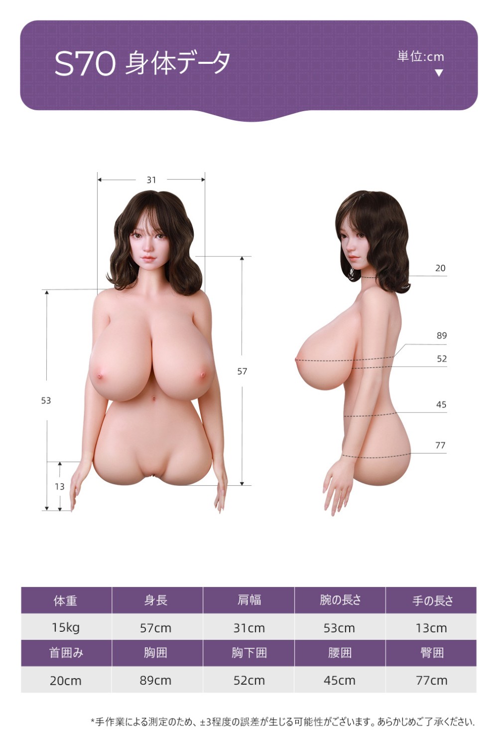Sino Doll【戦闘機】70cm Lカップ トルソー ST1C 凛小悠ヘッド 実践向け 極みソフト軽量化ボディ 掲載画像はリアルメイク付き フルシリコン製ラブドール