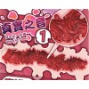 ①プッシーの声
