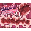 ③ワンダーランドしゃぶり