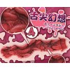 ④舌ファンタジー