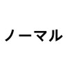 希望しない