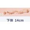 14cm（標準タイプ②）（158cm以上適用）