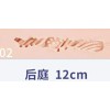12cm（標準タイプ①）