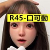 R45-お口の開閉機能あり（頭部材質はシリコン限定）(+20,000円)