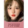 蘇月凝