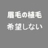 なし