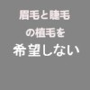 なし
