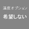 ノーマル