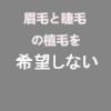 なし