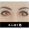 こはく色
