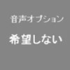 ノーマル