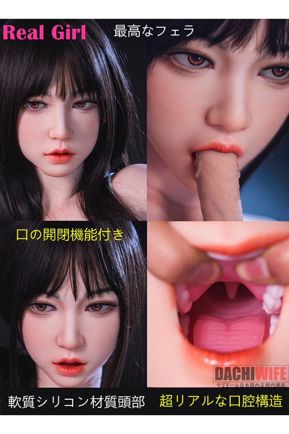 Real Girl 163cm Fカップ D2ヘッド 電動オナホール マンコの挟吸機能 ボディ選択可 軟質シリコン材質頭部 口開閉機能やリアル口腔が無料