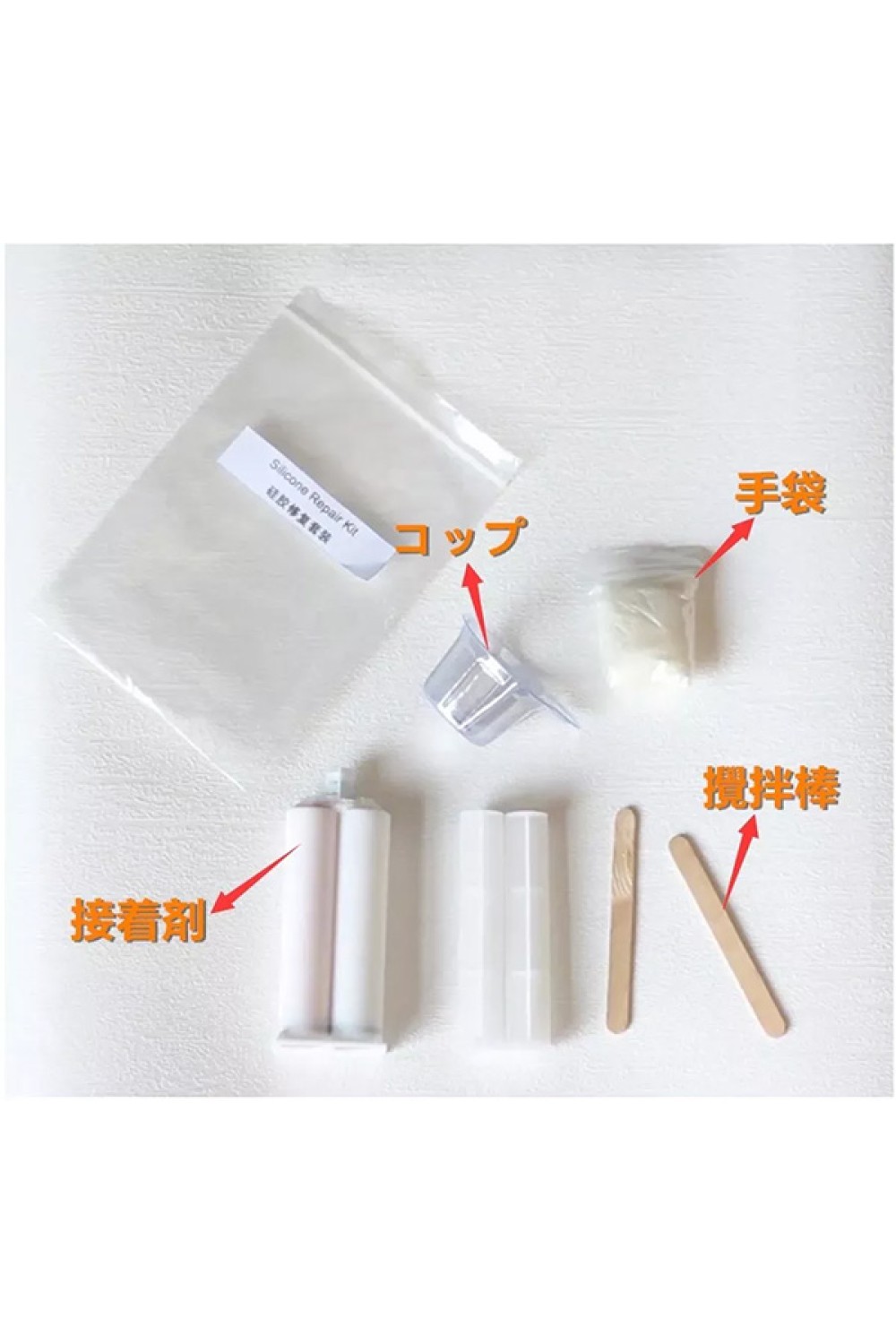 【即納・国内在庫品・送料無料】Sinodollシリコンドール 専用修復キット Sinodoll専用品