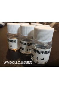 【即納・国内在庫品・送料無料】TPEラブドール 専用補修剤 接着剤 グルー 裂目修理 WMDOLL工場採用品