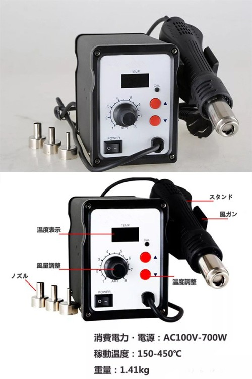 TPE製ラブドールヘッド専用修理機器