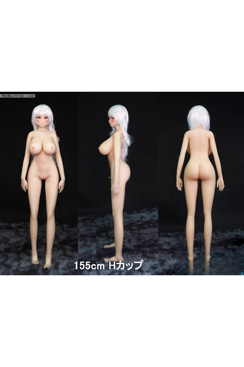 Aotume Doll アニメドール カスタマイズ専用ページ ボディ選択可能 組み合わせ自由 TPE製・シリコン製 ラブドール