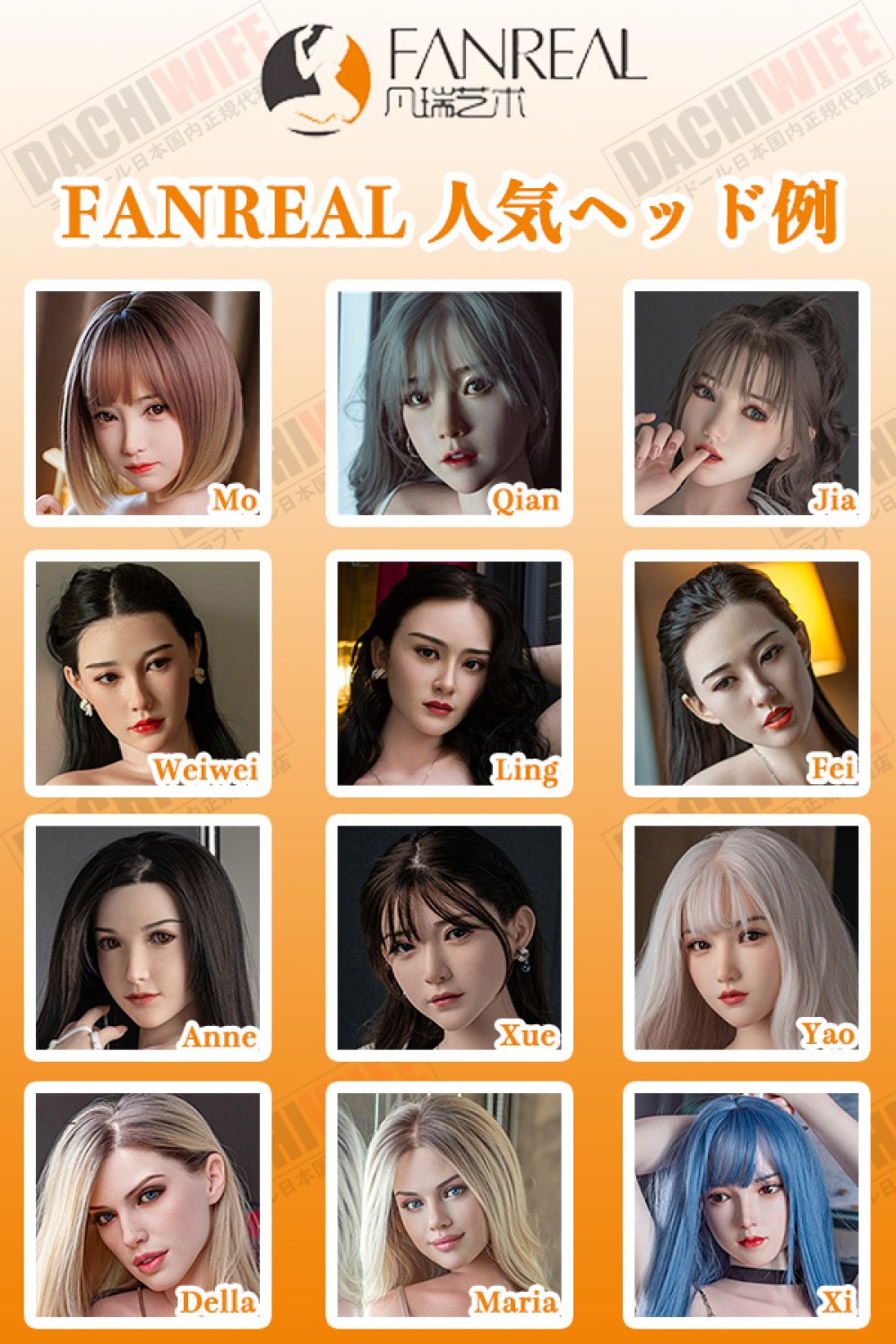 FANREAL 人気頭部のみ ヘッド単体 ROS機能選択可 フルシリコン製ラブドール