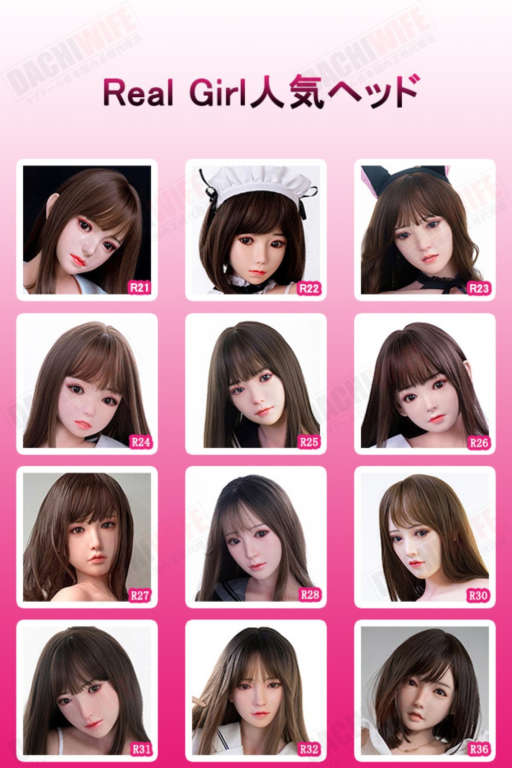 Real Girl R番号 人気頭部のみ ヘッド単体 シリコン製 口開閉機能選択可能 M16ジョイント