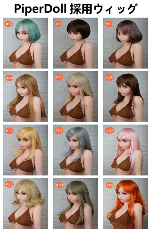 【即納・国内発送・送料無料】TPEラブドール 専用ウィッグ 高品質 メンテ簡単 Wig Piper Doll工場製