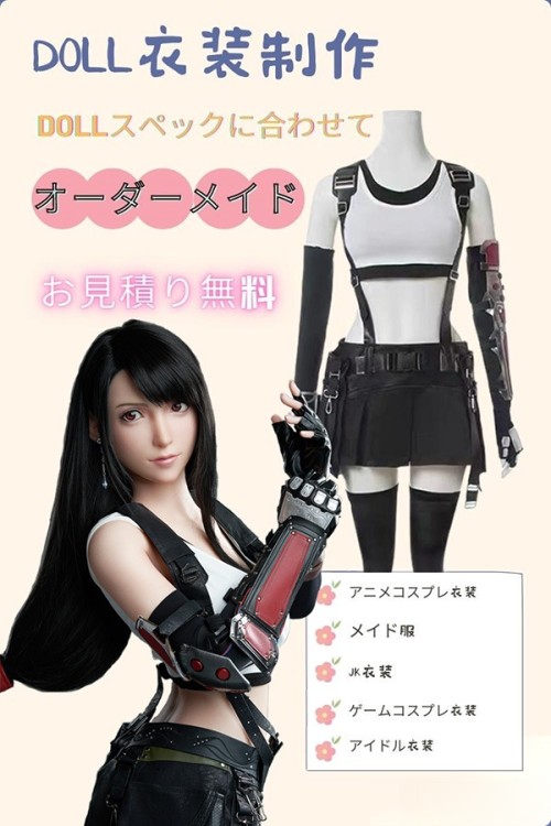 当店の販売しているドールの宣伝画像と同じ服の専用販売ページ ラブドール専用 コスプレ衣装 ドールの各サイズを合わせてオーダーメイド アニメ・ゲーム・メイド服・JK服などオーダー可