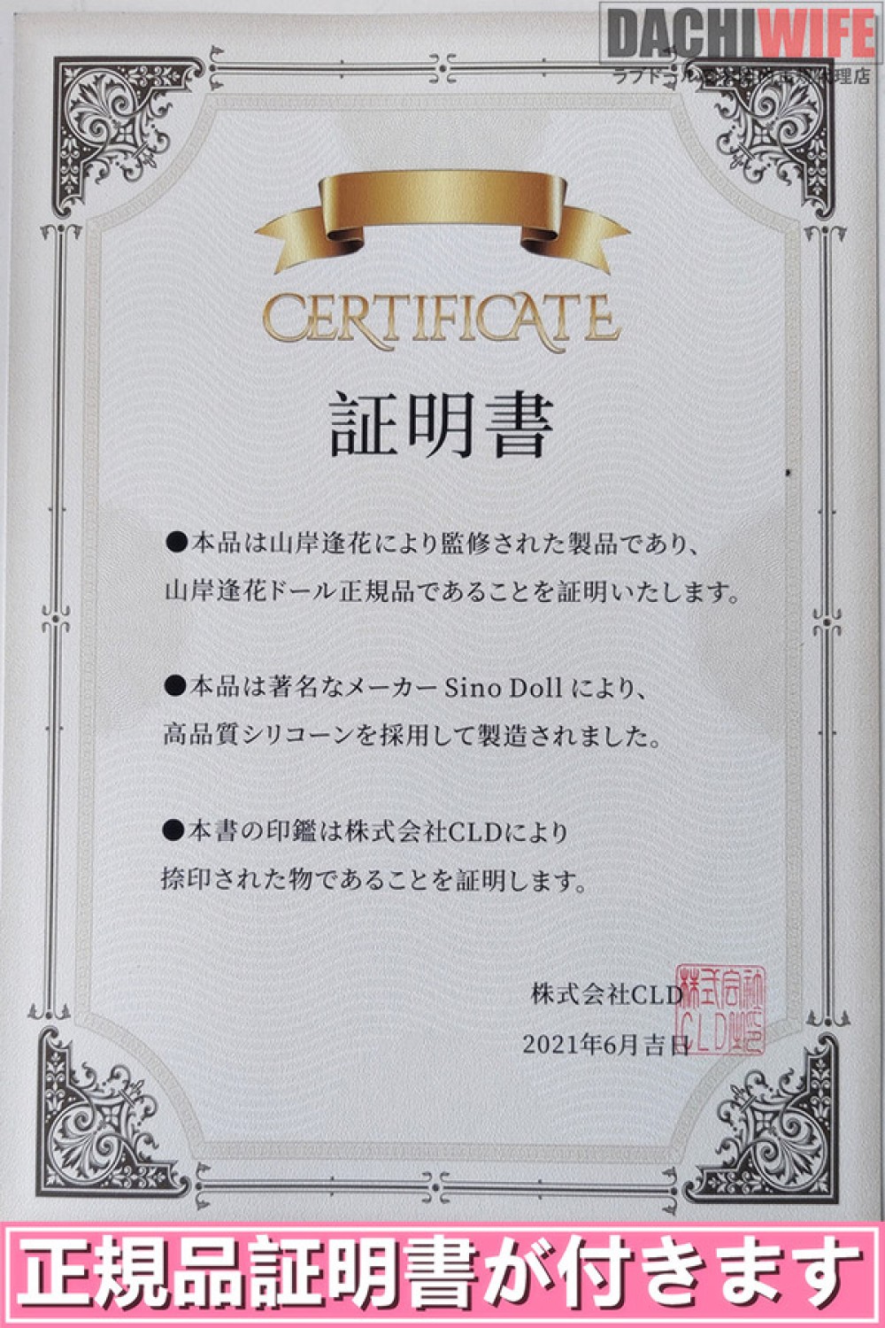 Top Sino 山岸逢花 セクシー女優 158cm Dカップ 掲載画像はRRSメイク付き フルシリコン製ラブドール